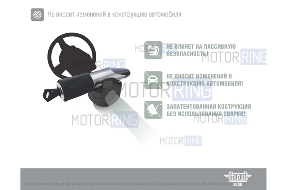 Блокиратор рулевого вала Гарант Блок Люкс 318.E/f для ВАЗ 2104, 2105, 2107, Ока