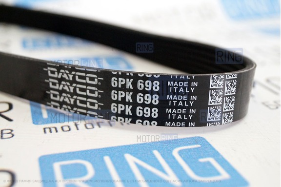 Ремень генератора DAYCO 6PK698 для инжекторных ВАЗ 2108-21099, 2113-2115, 2110-2112