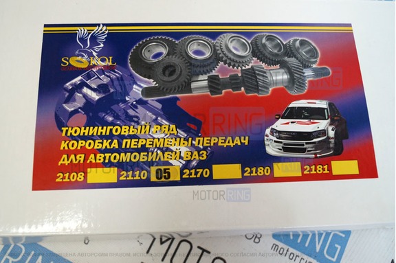 Спортивный ряд КПП SOKOL 5 для ВАЗ 2108-21099, 2110-2112, 2113-2115, Лада Гранта, Калина, Калина 2, Приора