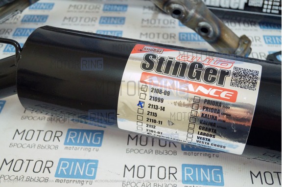 Выпускной комплект Stinger Auto с глушителем под двигатель 1.5л для 8 кл ВАЗ 2108, 2109