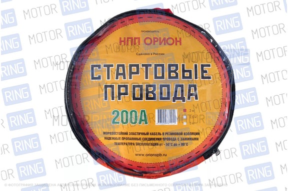 Стартовые провода "Орион" (200А, 2м)