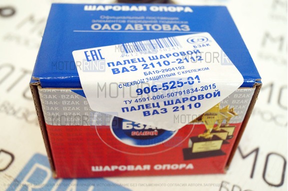 Палец шаровой БЗАК 2108 с защитным чехлом и крепежом для ВАЗ 2108-21099, 2110-2112, 2113-2115, Лада Приора, Калина, Калина 2, Гранта, Гранта FL, Ока, Датсун