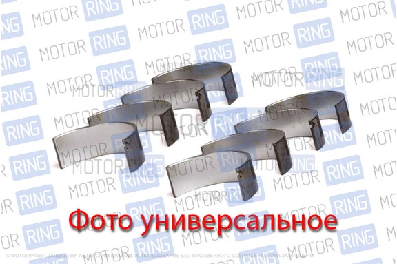 Комплект шатунных вкладышей Дайдо Металл Русь (0,75) для Лада Калина, Калина 2, Гранта, Приора