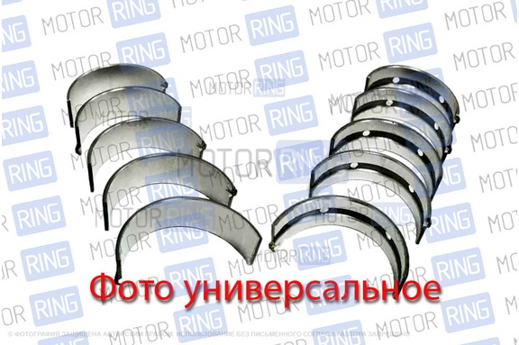 Комплект коренных вкладышей Дайдо Металл Русь (1.00) для ВАЗ 2108-21099, 2110-2112, 2113-2115, Лада Приора, Калина, Калина 2, Гранта