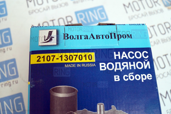 Водяной насос (помпа) в сборе ВолгаАвтоПром для ВАЗ 2101-2107, Лада 4х4 (Нива)