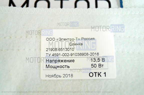 Элементы обогрева на одно переднее сиденье Оригинальный МТ с термореле для Лада Гранта FL