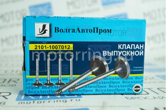 Клапана выпускные ВолгаАвтоПром для 8 кл ВАЗ 2101-2107, Лада 4х4, Нива Легенд, Нива Тревел, Шевроле Нива