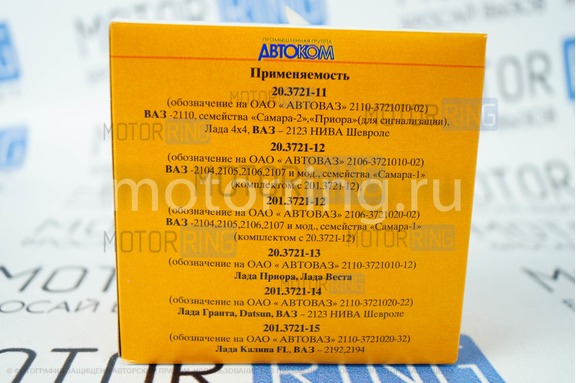 Прибор звуковой сигнальный (низкий тон) для Лада Гранта, Датсун