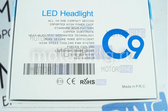 Светодиодные лампы C9 Super LED 6000LM 6000K H7