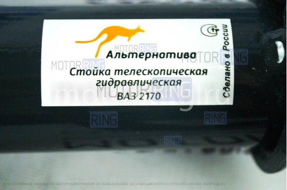 Масляные стойки передней подвески Pro Oil Альтернатива для Лада Приора