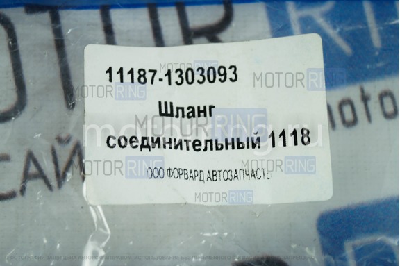 Шланг (патрубок) соединительный термостата и подводящей трубы водяного насоса Форвард Автозапчасть для Лада Калина