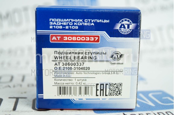 Подшипник задней ступицы AT для ВАЗ 2108-21099, 2113-2115, 2110-2112, Лада Калина, Гранта
