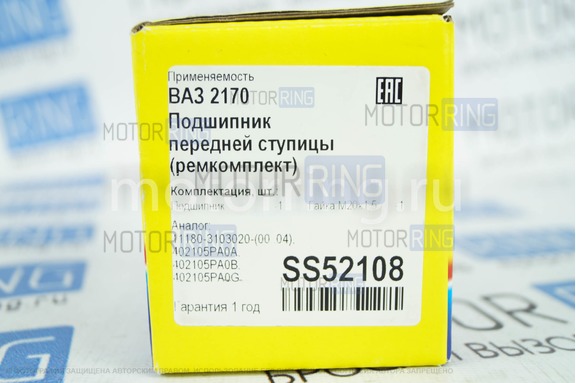 Ремкомплект подшипника передней ступицы ss20 для Лада Калина, Калина 2, Приора, Гранта, Датсун