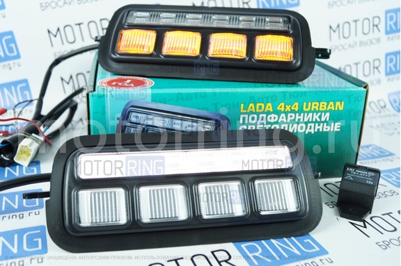 Оригинальные светодиодные (LED) подфарники Тюн-Авто с ДХО и динамическим поворотником для Лада 4х4 (Нива)