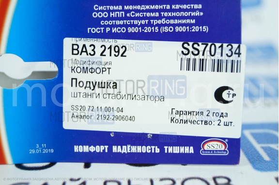 Втулки штанги стабилизатора SS20 желтые (24мм) для Лада Калина 2, Гранта, Гранта FL, Датсун