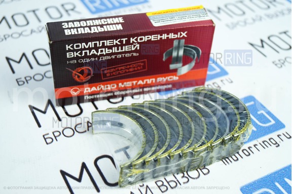 Комплект коренных вкладышей 0,05 для ВАЗ 2101-2107, Лада Нива 21214, 2131, Шевроле Нива