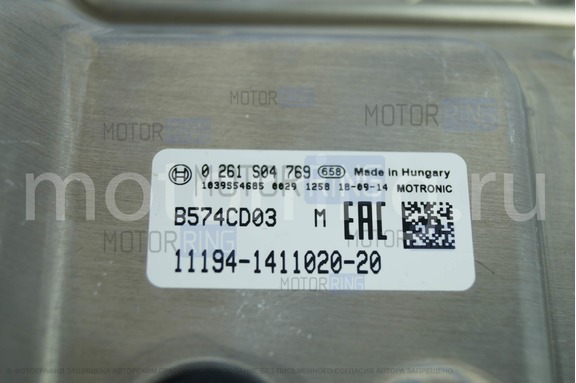 Контроллер ЭБУ BOSCH 11194-1411020-20 (М17.9.7) под Е-Газ для Лада Калина