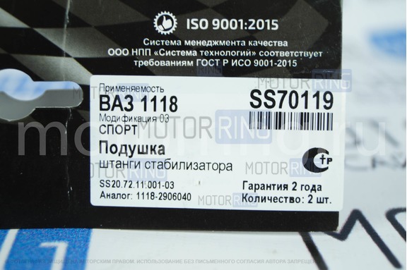 Втулки штанги стабилизатора 20мм SS20 красные для Лада Калина, Приора