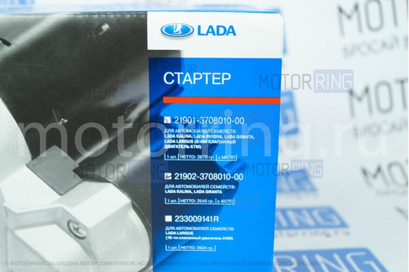 Стартер VALEO (9 зубьев) 1.2кВт под АКПП на 3 болта крепления для Лада Гранта, Гранта FL, Калина 2, Веста, Икс Рей, Датсун