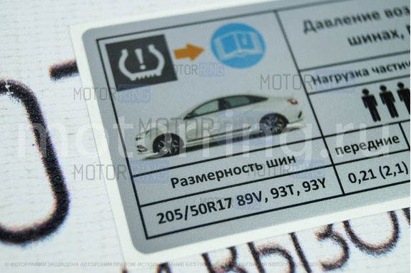 Информационная наклейка о рекомендуемом давлении в шинах для Лада Веста Спорт