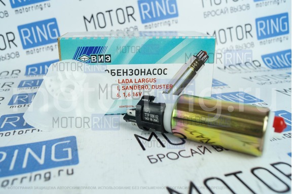 Мотор электробензонасоса ВИЭ для Лада Ларгус, Рено Логан, Сандеро, Дастер с двигателем 1.4, 1.6л