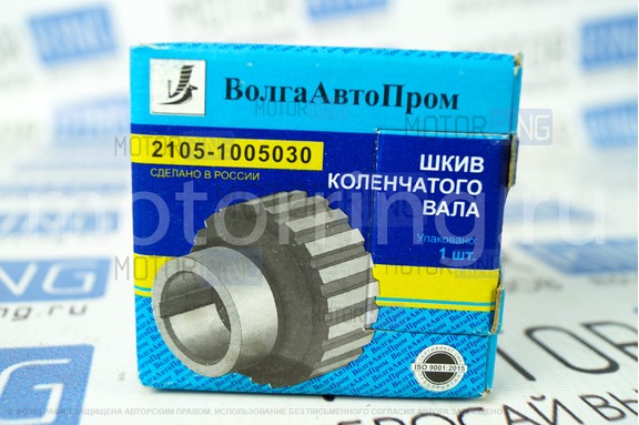 Шкив коленчатого вала ВолгаАвтоПром для ВАЗ 2105, 2107