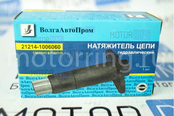 Натяжитель цепи гидравлический Волгаавтопром для Лада Нива 21214, Шевроле Нива