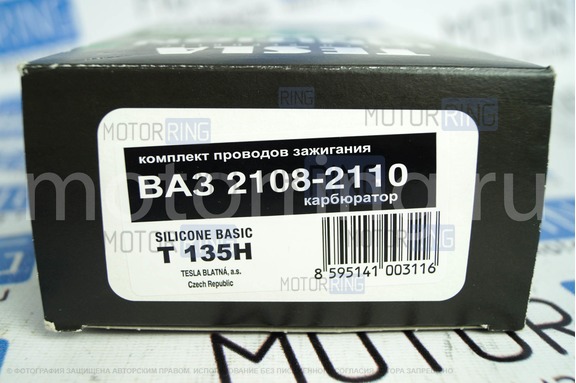 Высоковольтные провода (70% силикон) Tesla T135H для карбюраторных ВАЗ 2108-21099, 2110, 2111