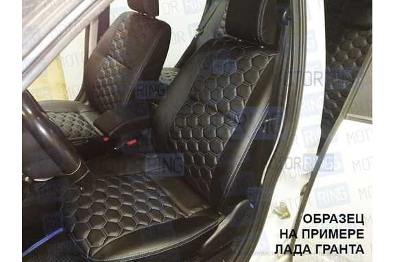 Обивка сидений (не чехлы) экокожа гладкая с цветной строчкой Соты для Лада Приора 2 седан