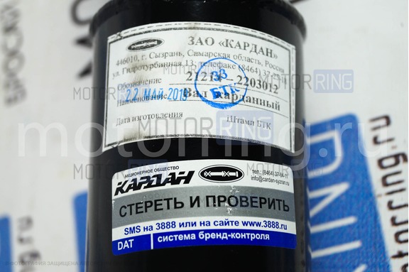 Вал карданный передний (короткий) КАРДАН на ШРУСах для Лада 4х4, Нива Легенд