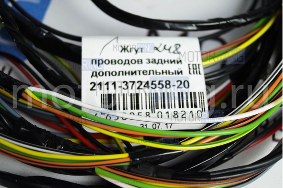 Жгут проводов багажника 2111-3724558 для ВАЗ 2111