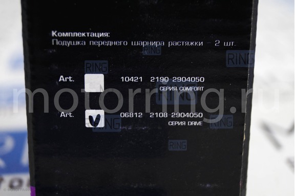 Втулки кронштейна растяжки красный полиуретан CS20 Drive для ВАЗ 2108-21099, 2110-2112, 2113-2115, Лада Гранта, Гранта FL, Калина, Калина 2, Приора, Датсун