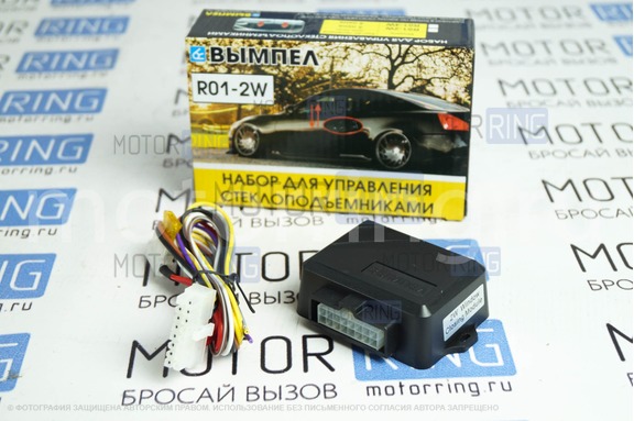 Набор для управления стеклоподъемниками Вымпел R01-2W (2 окна)