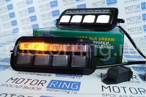 Оригинальные светодиодные (LED) подфарники Тюн-Авто РЕВЕРС с ДХО и динамическим поворотником для Лада Нива 4х4 до 2020 г.в.