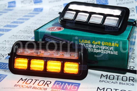LED подфарники Тюн-Авто эконом с ДХО и динамическим поворотником для Лада 4х4, Нива Легенд