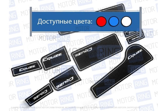 Коврики панели приборов и консоли CRUZE для Шевроле Круз 2014-2016 г.в.