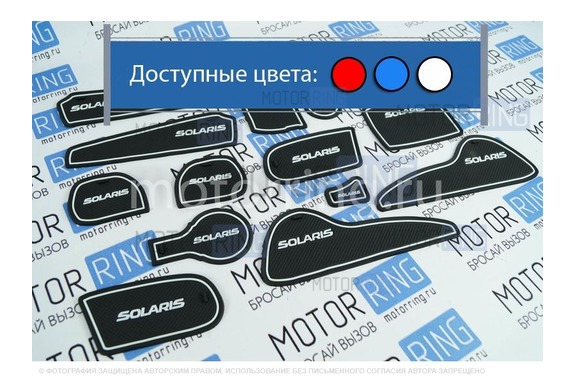 Коврики панели приборов и консоли SOLARIS для Хендай Солярис 2014-2016 г.в.
