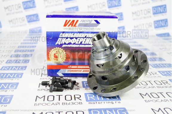 Блокировка дифференциала средняя Val-Racing винтовая для ВАЗ 2108-21099, 2110-2112, 2113-2115, Приора, Калина, Калина 2, Гранта, Ларгус, Веста, Икс Рей, Датсун
