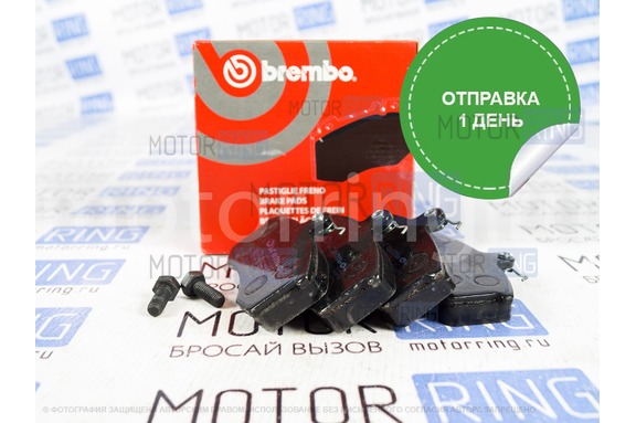 Колодки передние BREMBO для переднеприводных ВАЗ