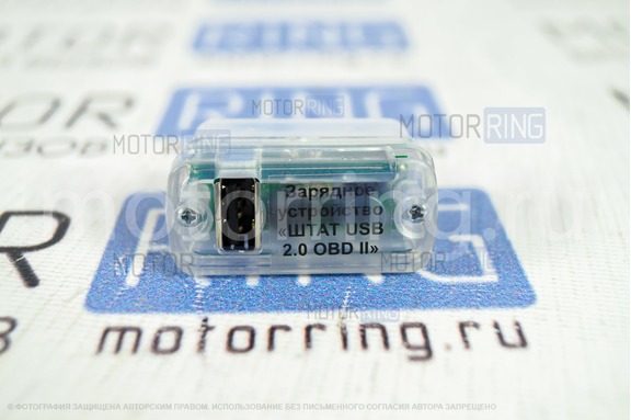 ХалявING! USB зарядное устройство универсальное в диагностическую колодку