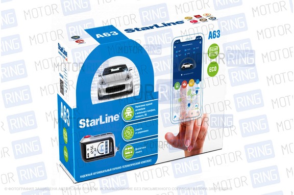 Автосигнализация a63 2CAN+2LIN ECO