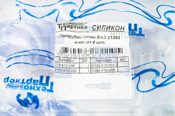 Патрубки печки силиконовые синие для инжекторных ВАЗ 2108-21099, 2113-2115