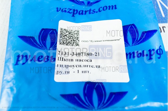 Шкив насоса ГУР для Лада Нива 21214, 2131