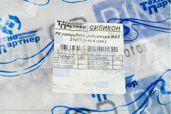 Патрубки алюминиевого радиатора силиконовые синие для инжекторных ВАЗ 2101-2107