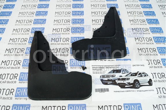 Брызговики ГАРД передние для Renault Duster 2010-2021 г.в.