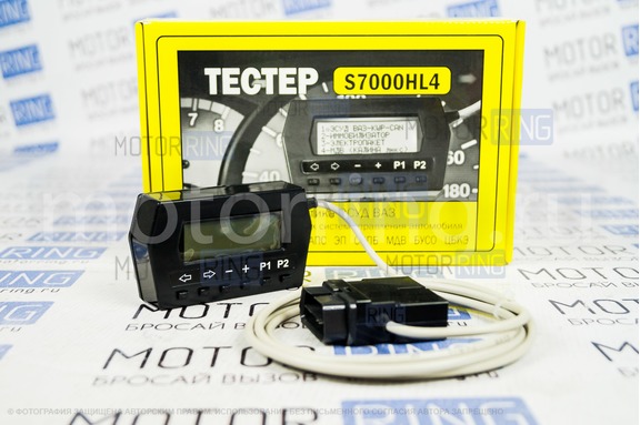 Сканер-тестер S7000 (USB исполнение) для диагностики автомобилей ВАЗ, ГАЗ