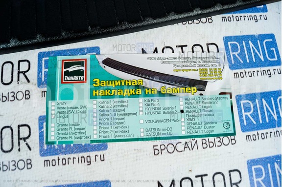 Накладка на задний бампер Тюн-Авто для Renault Duster 2010-2021 г.в.