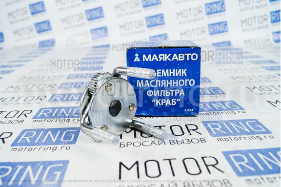 Съемник маслянных фильтров краб МаякАвто
