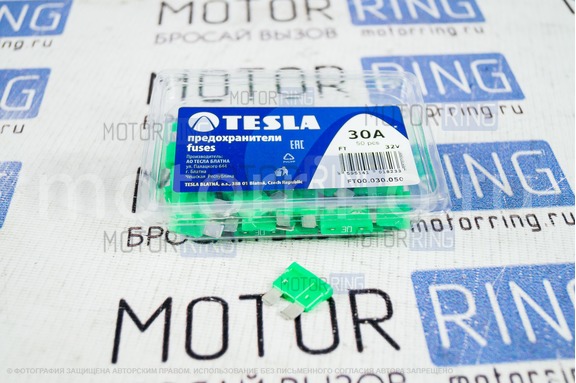 Предохранители Евро 30А Tesla