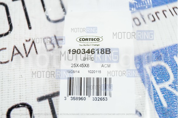 Сальник первичного вала КПП Corteco 25х45х8 для ВАЗ 2108-21099, 2113-2115